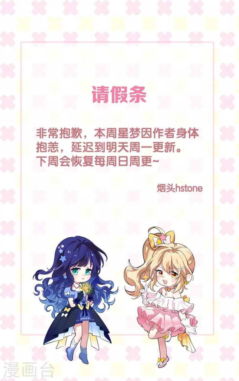 延更通知 第1页