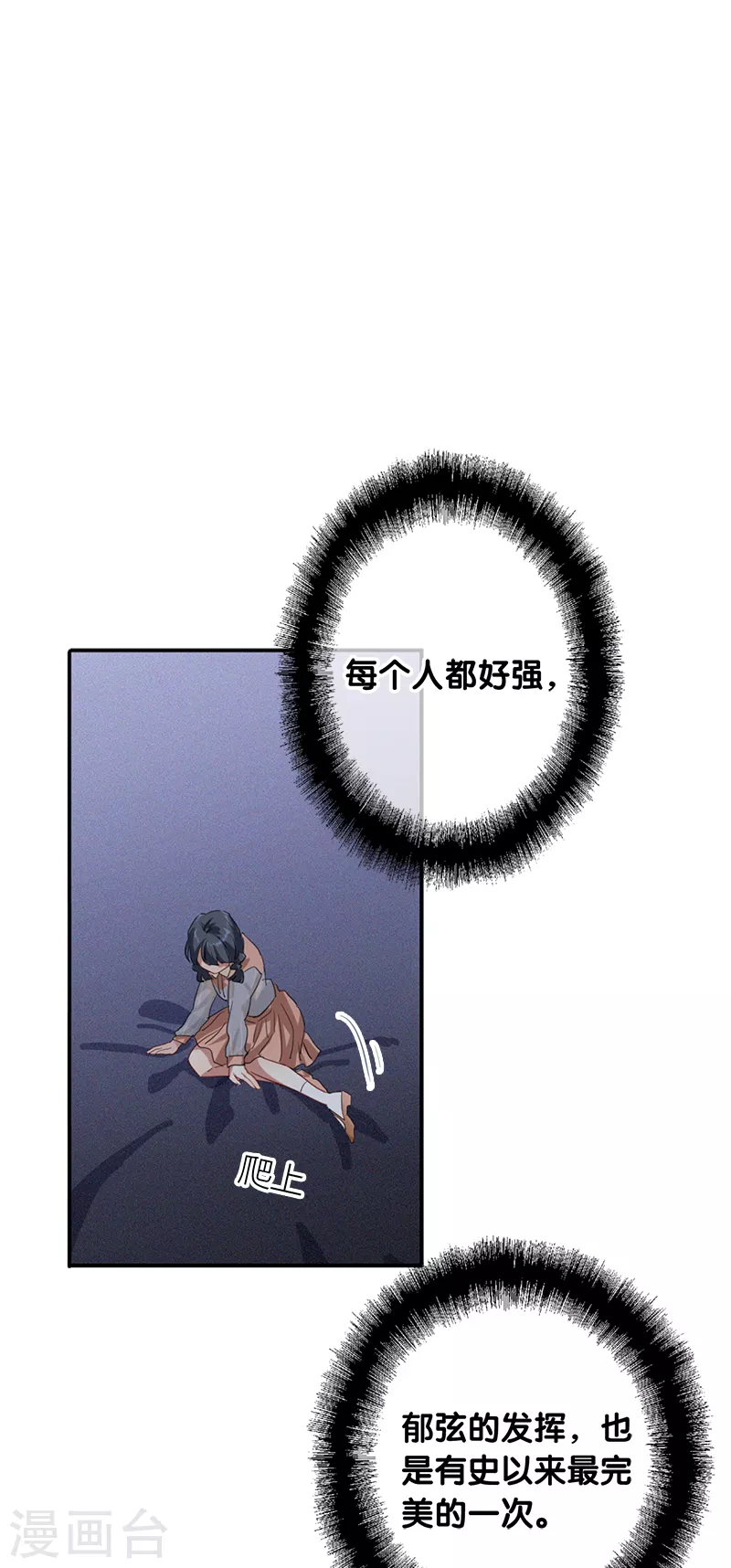第281话 第3页
