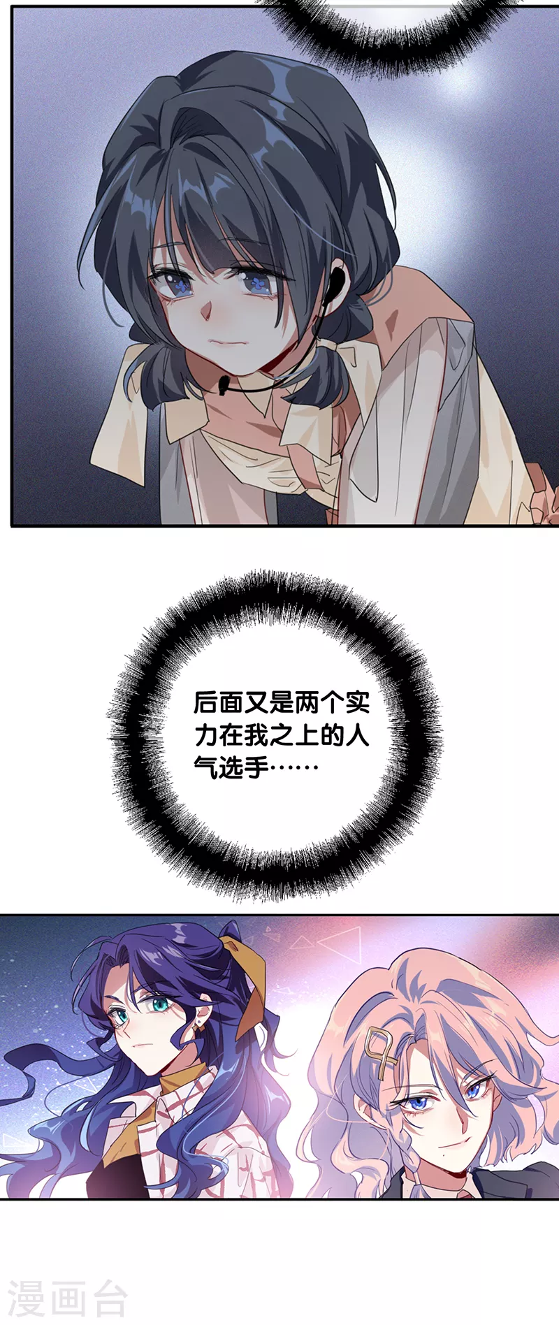 第281话 第4页