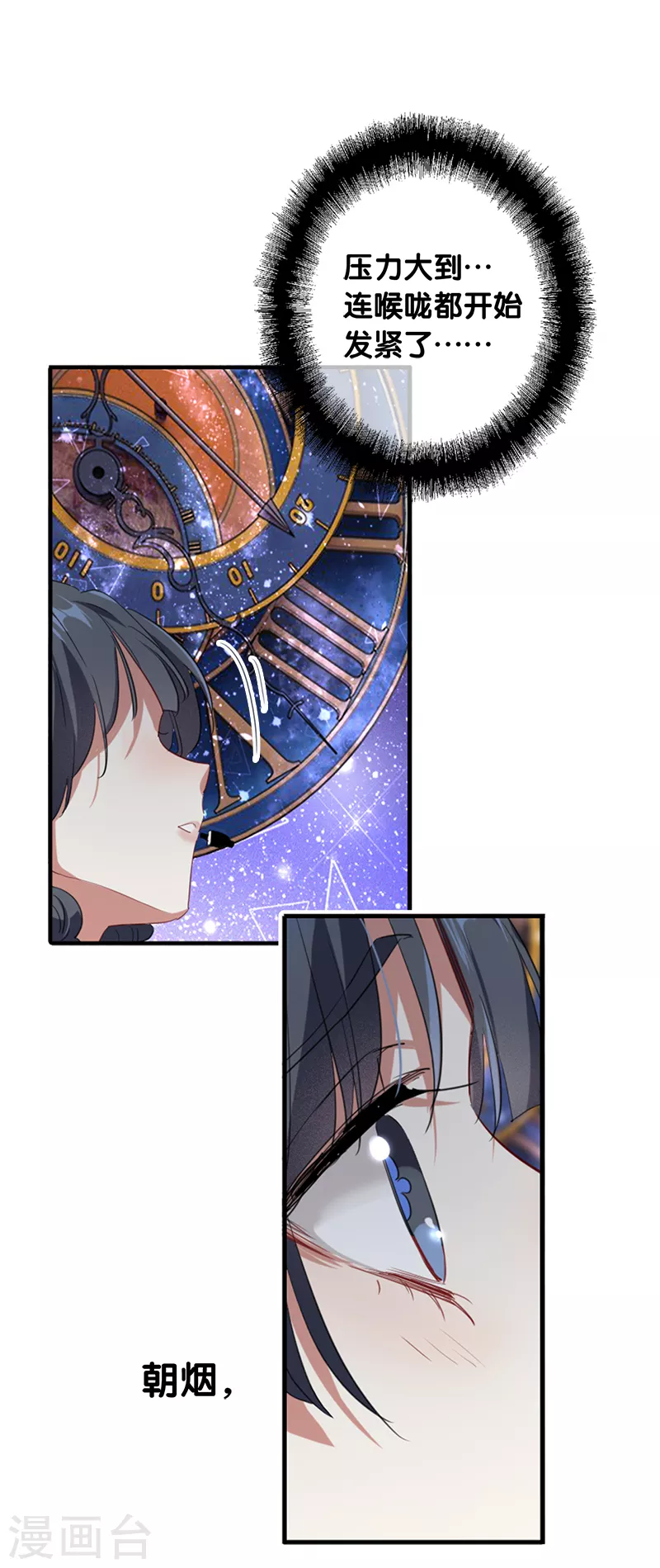 第281话 第5页