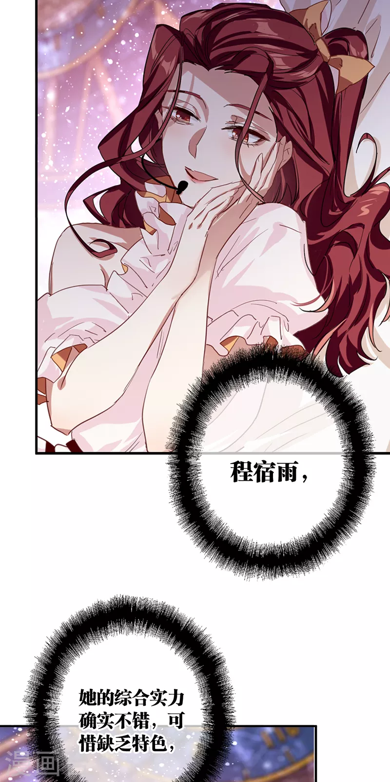 第281话 第12页