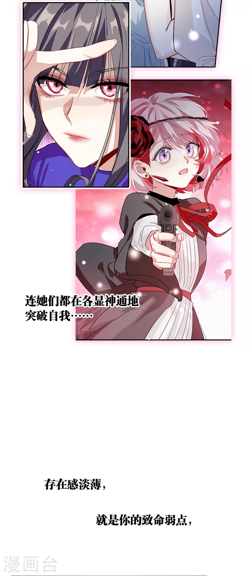 第281话 第19页