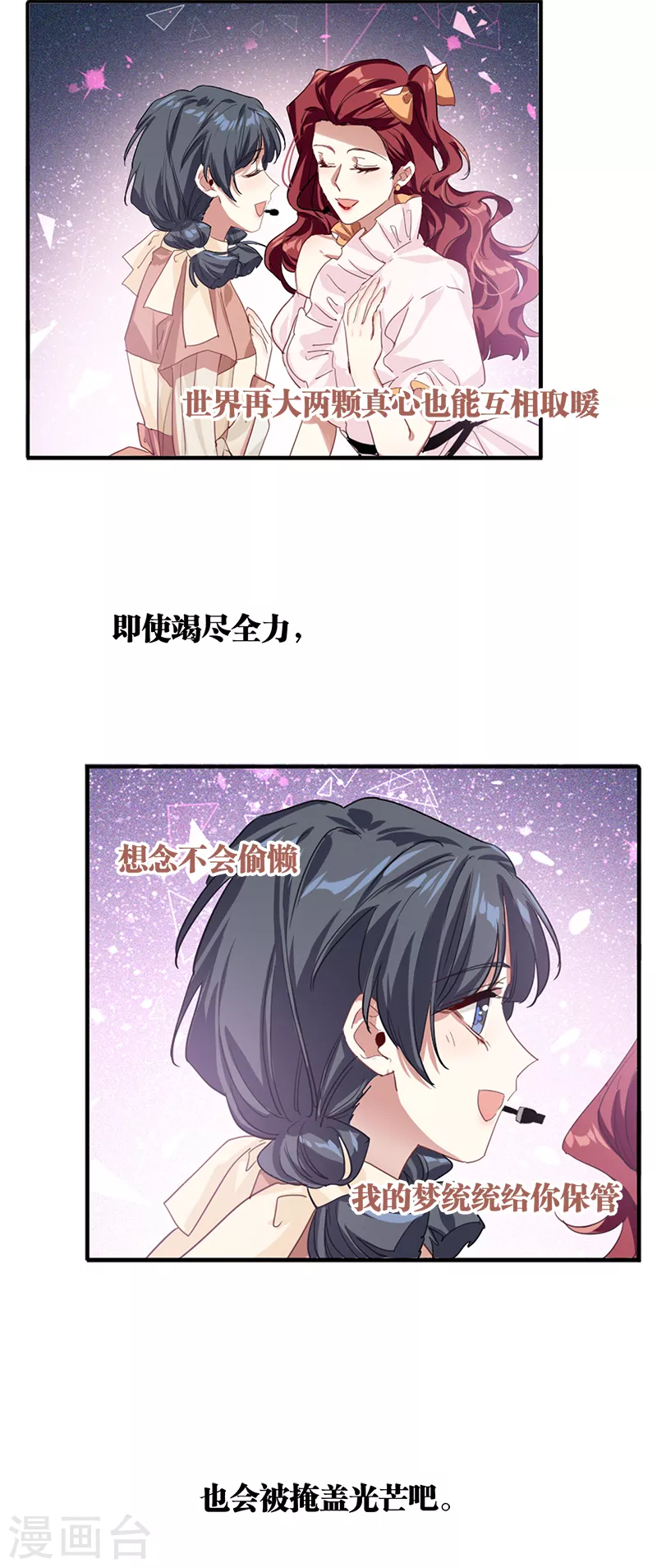 第281话 第20页