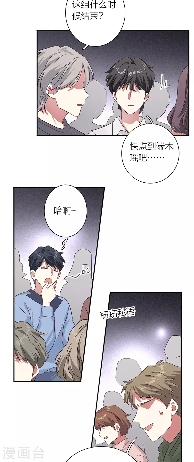 第281话 第22页