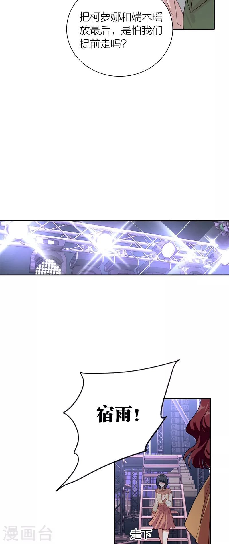 第281话 第23页