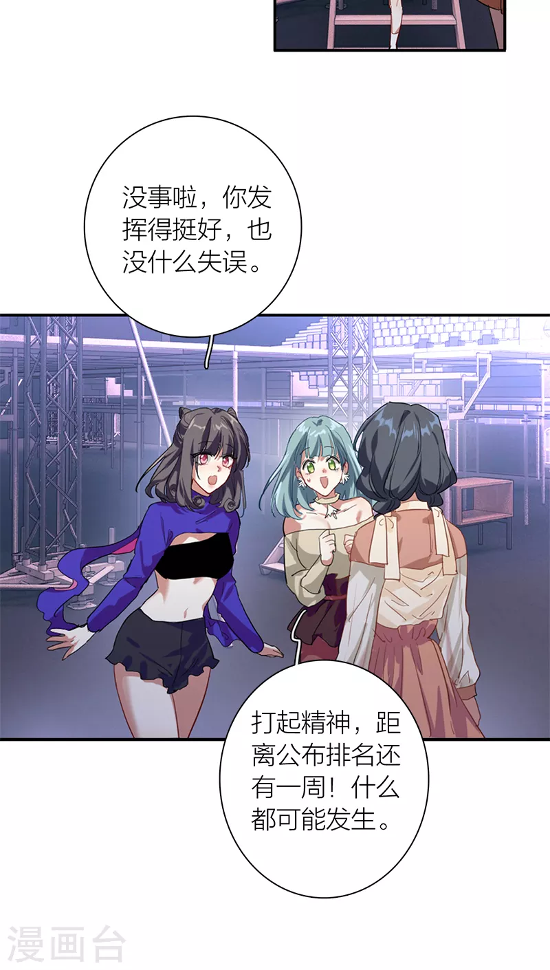 第281话 第24页