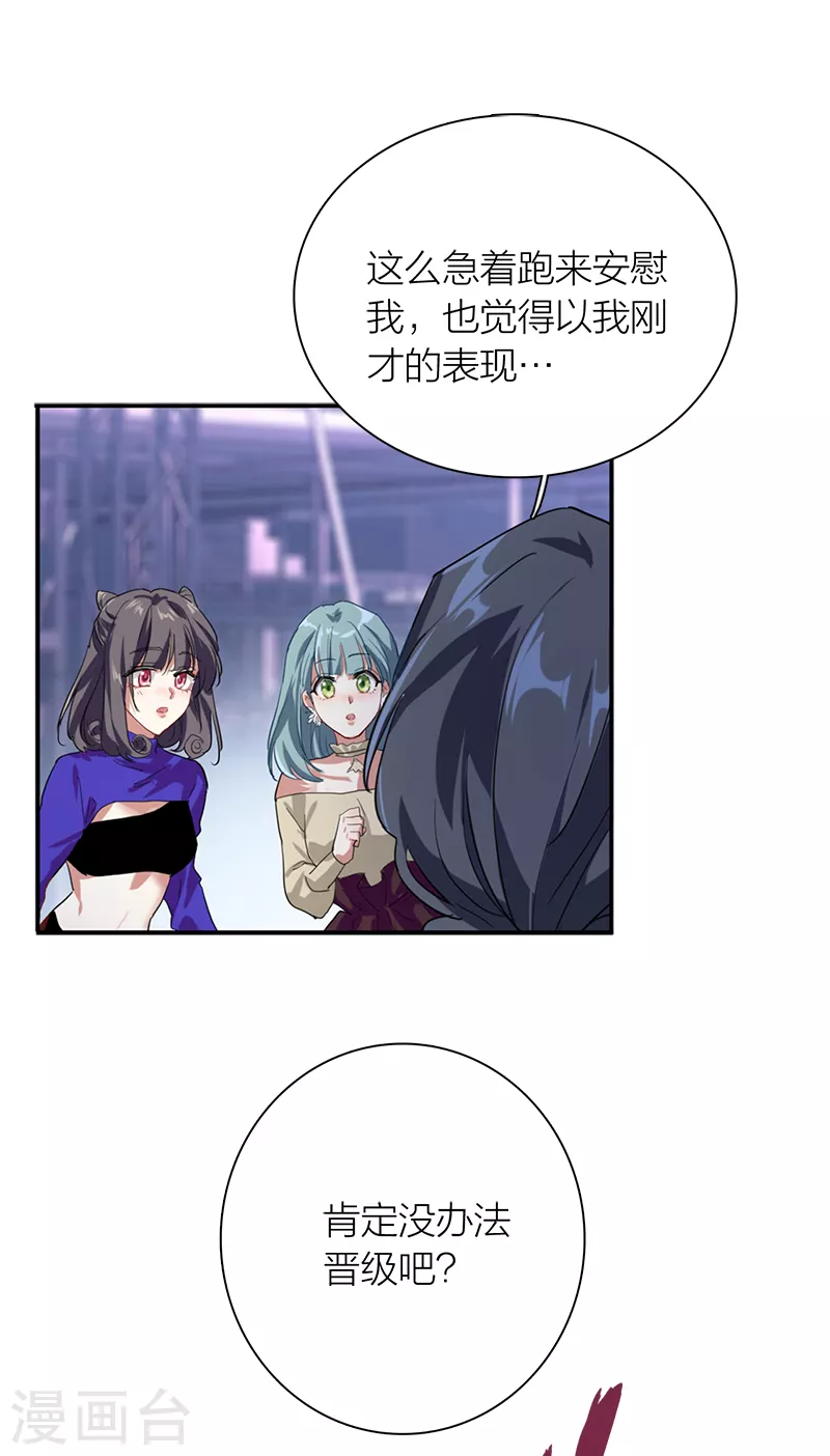 第281话 第26页