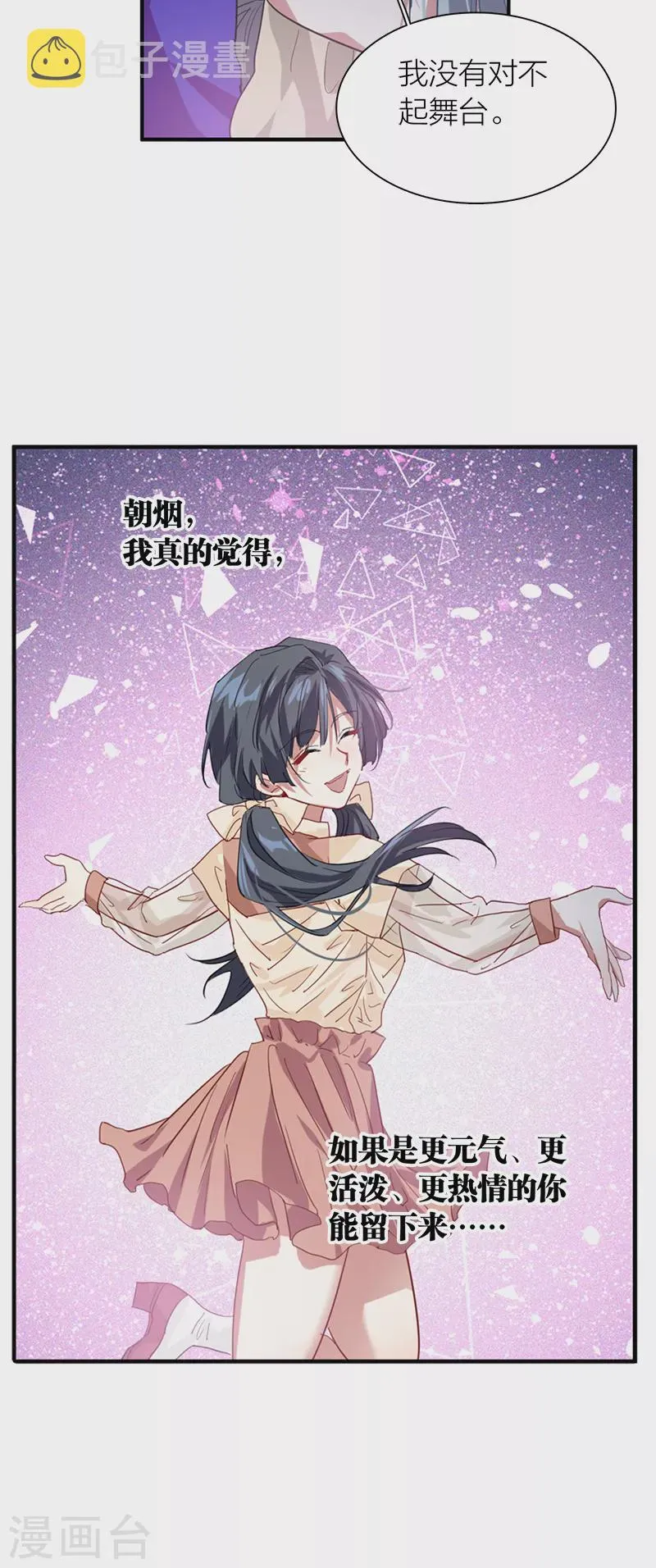 第281话 第29页