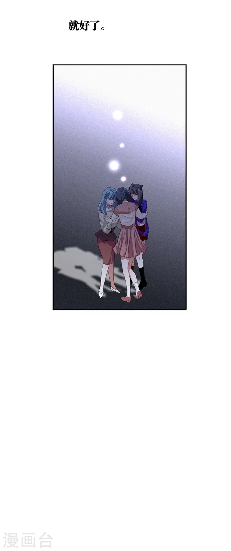 第281话 第30页