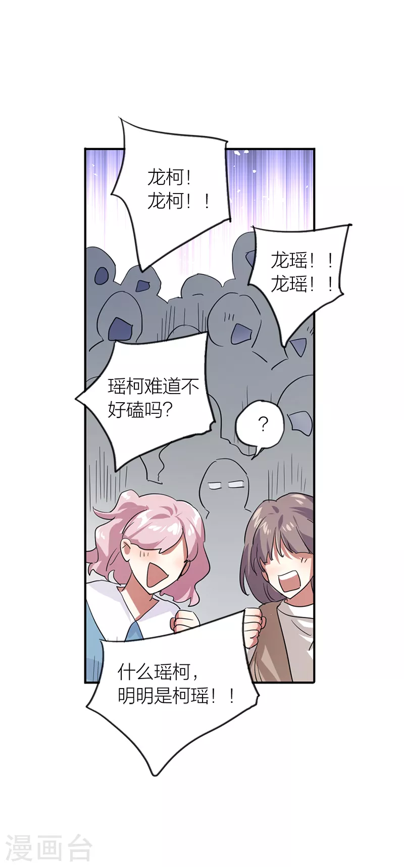 第281话 第37页