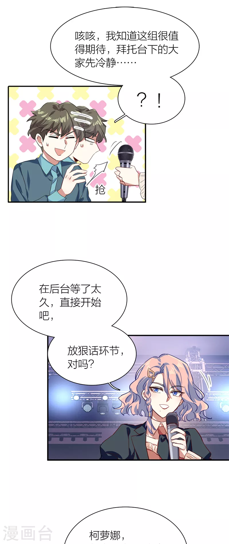 第281话 第38页