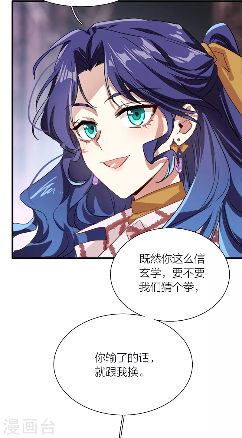 第281话 第40页
