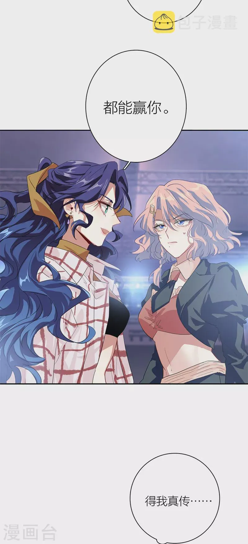 第281话 第44页
