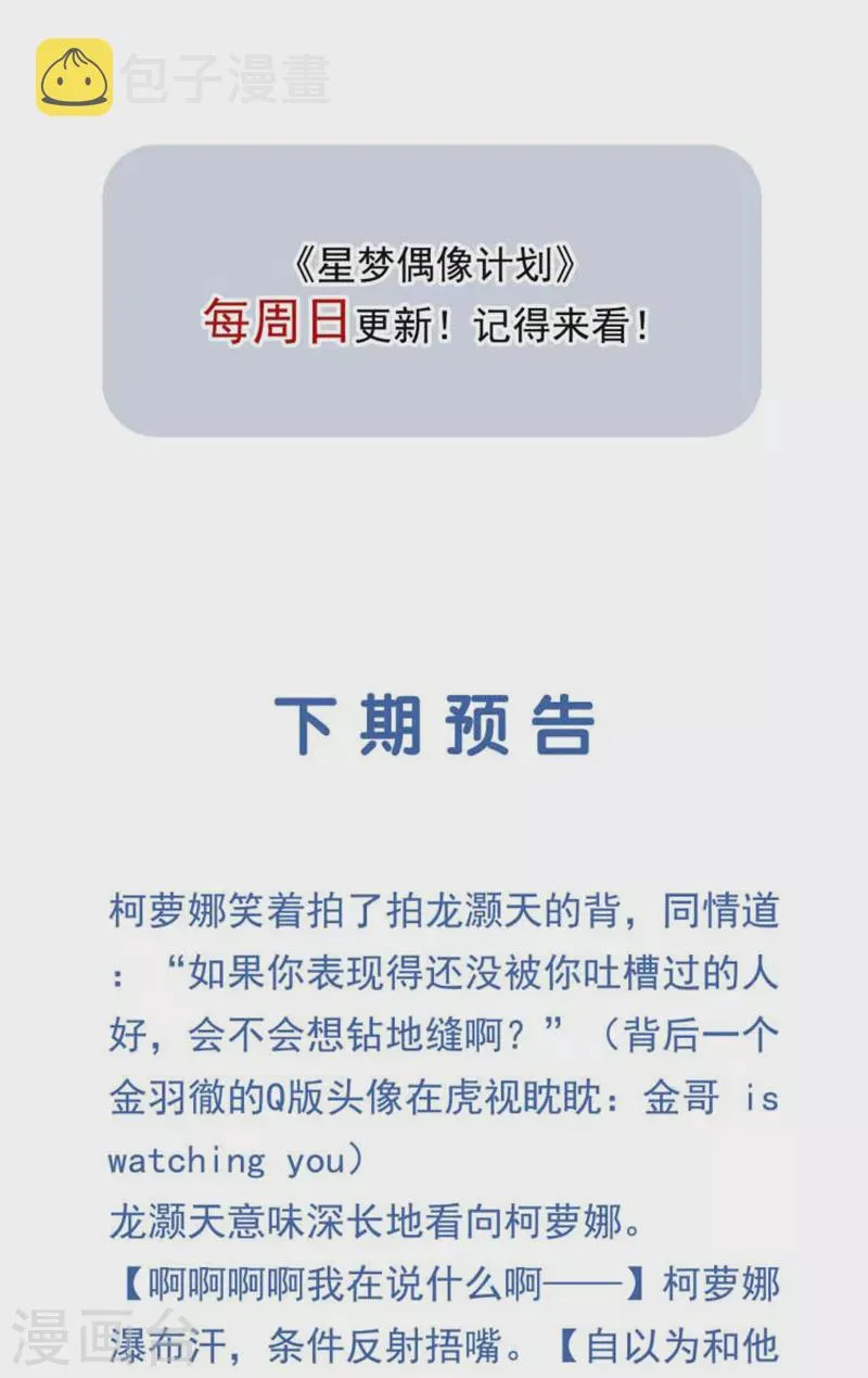 第281话 第46页