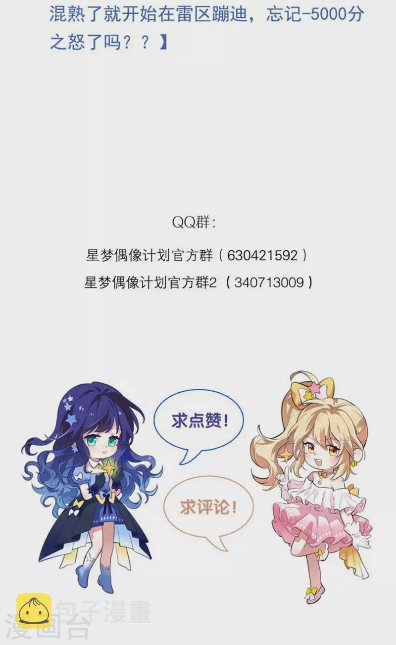 第281话 第47页