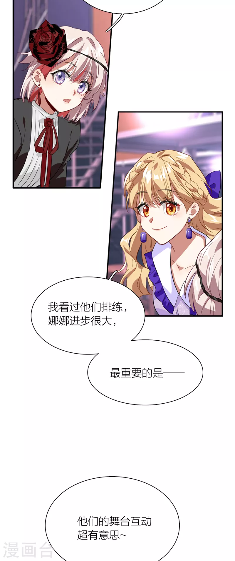 第282话 第5页