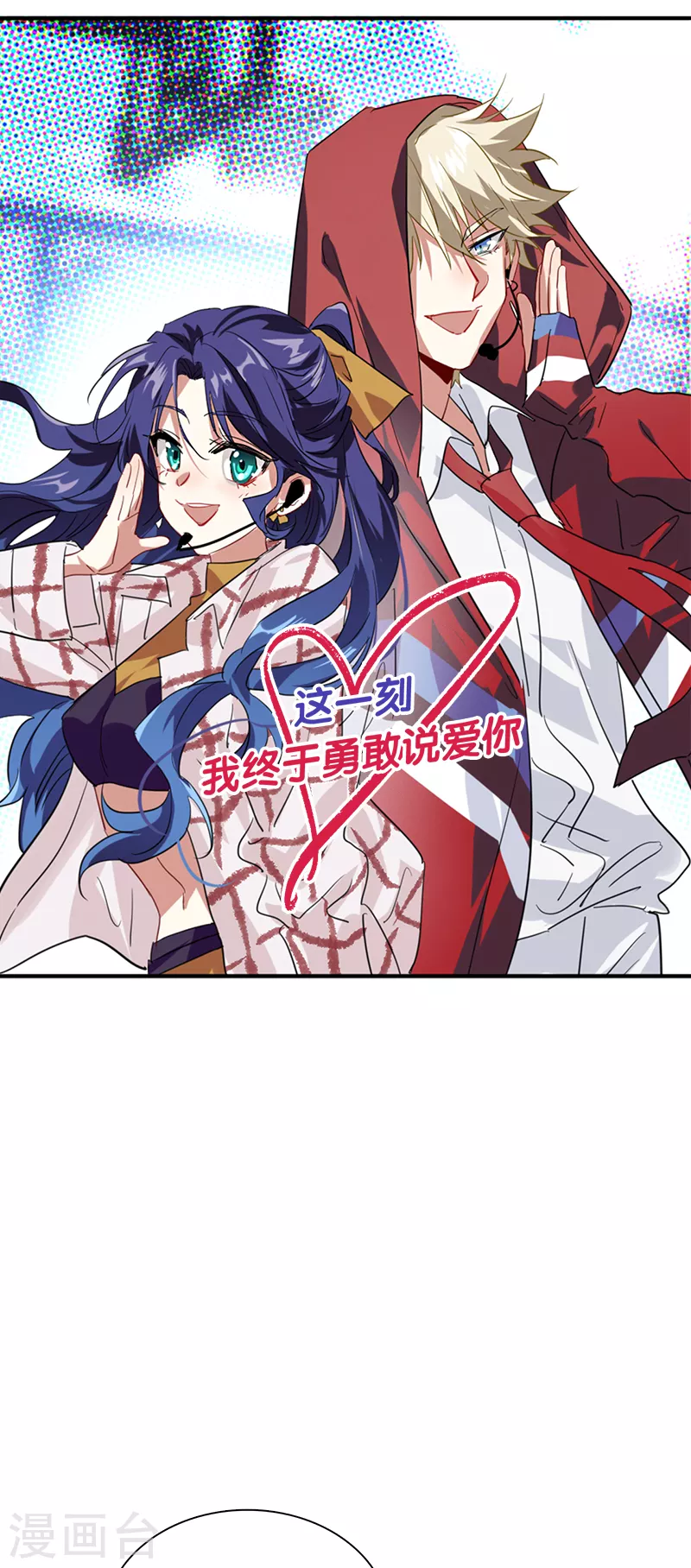 第282话 第9页