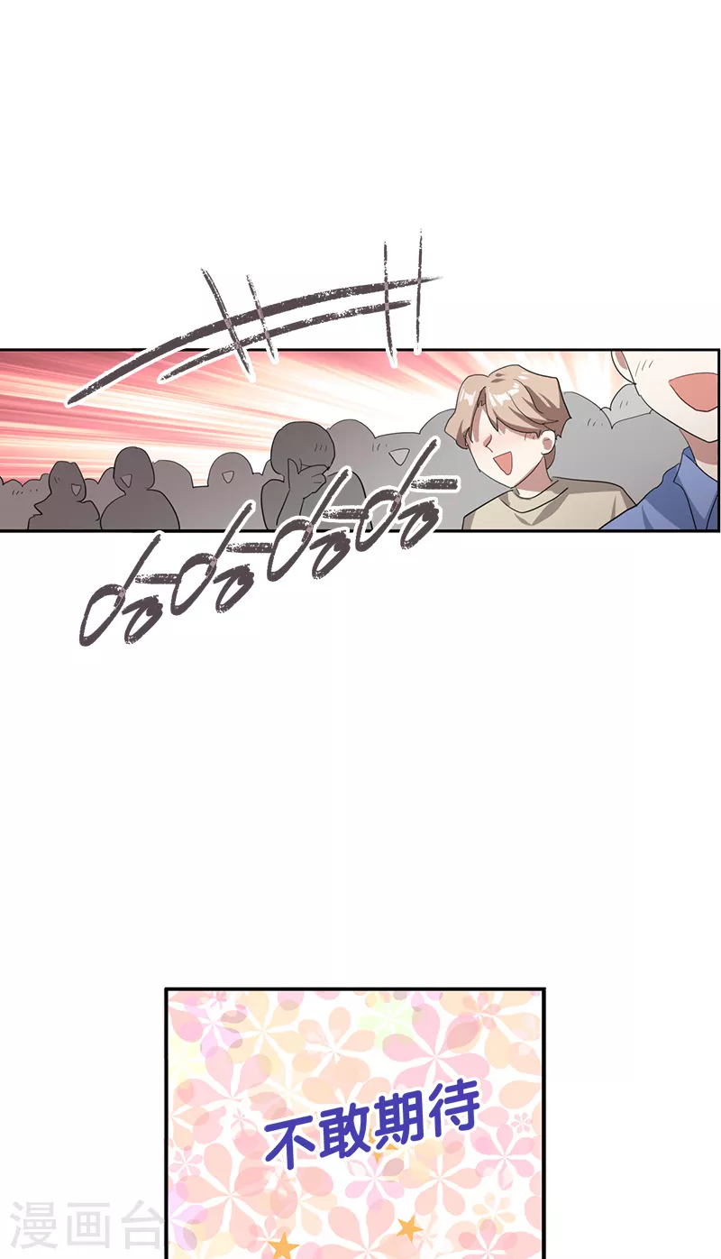 第282话 第16页