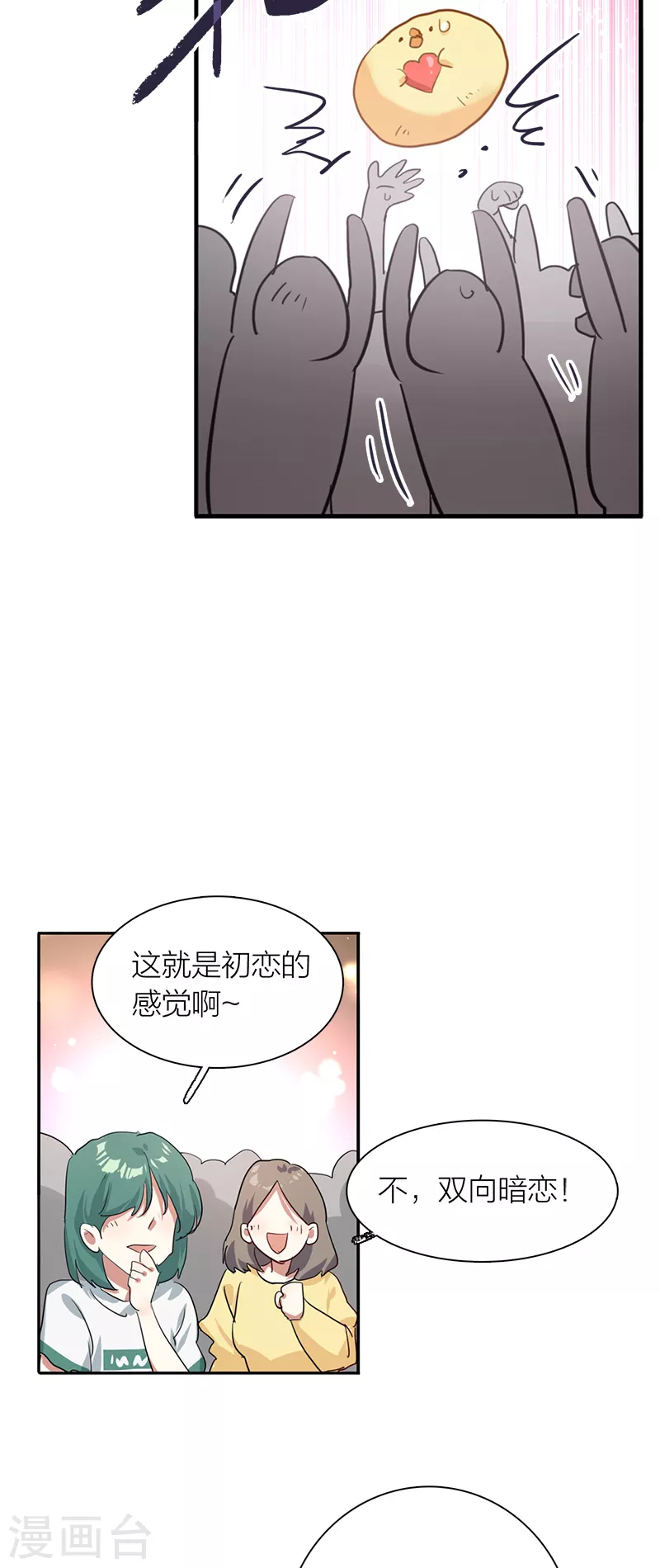 第282话 第21页