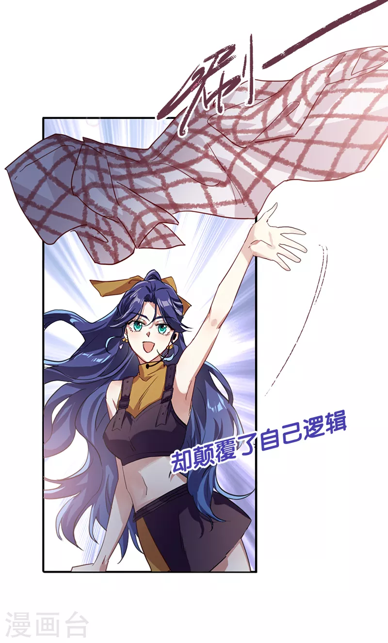 第282话 第25页