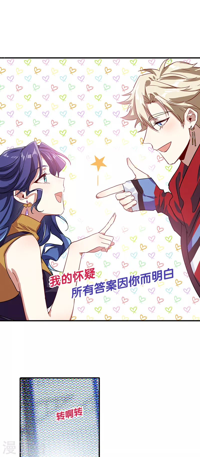 第282话 第26页