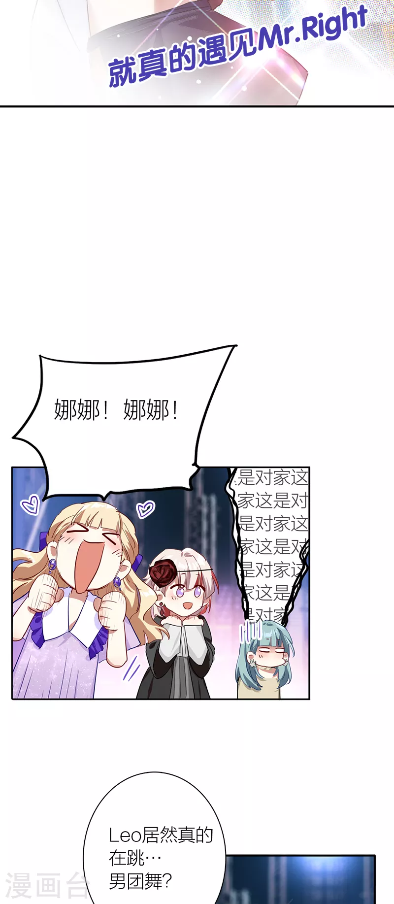 第282话 第28页