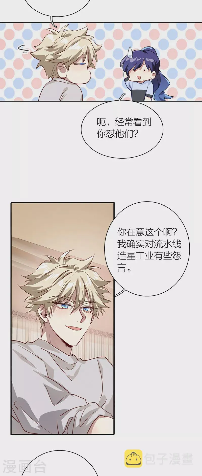 第282话 第33页