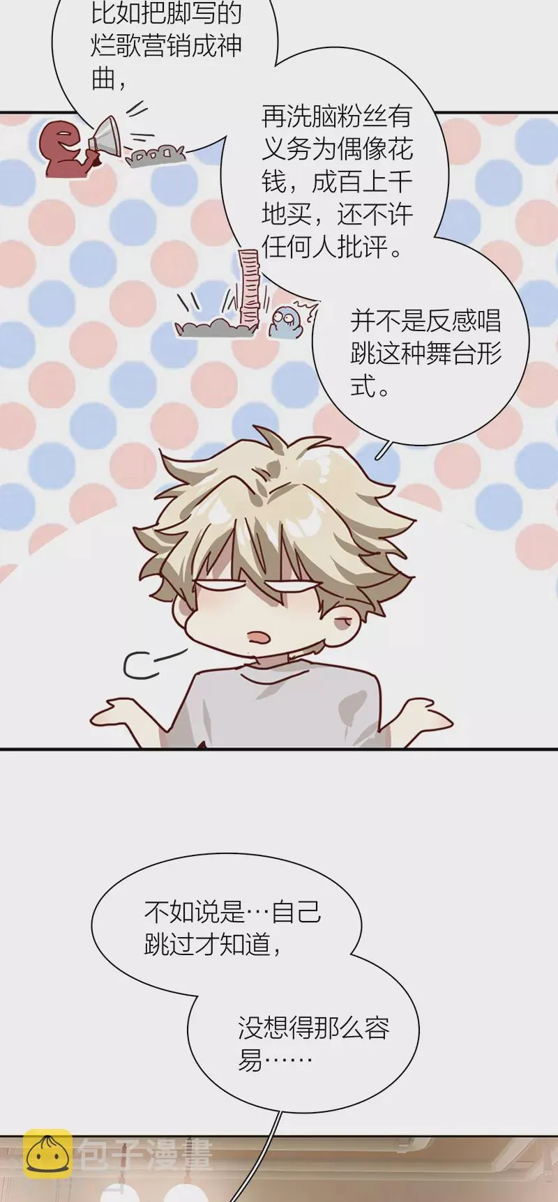 第282话 第34页