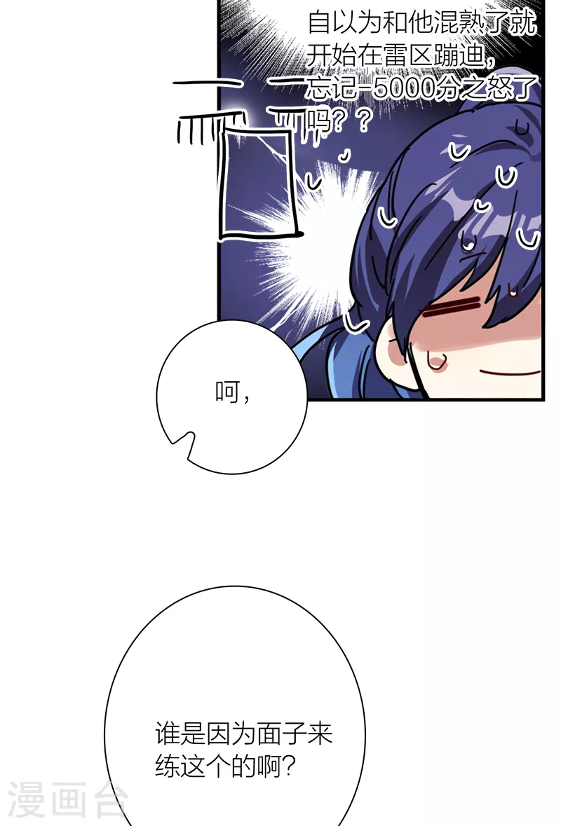 第282话 第38页