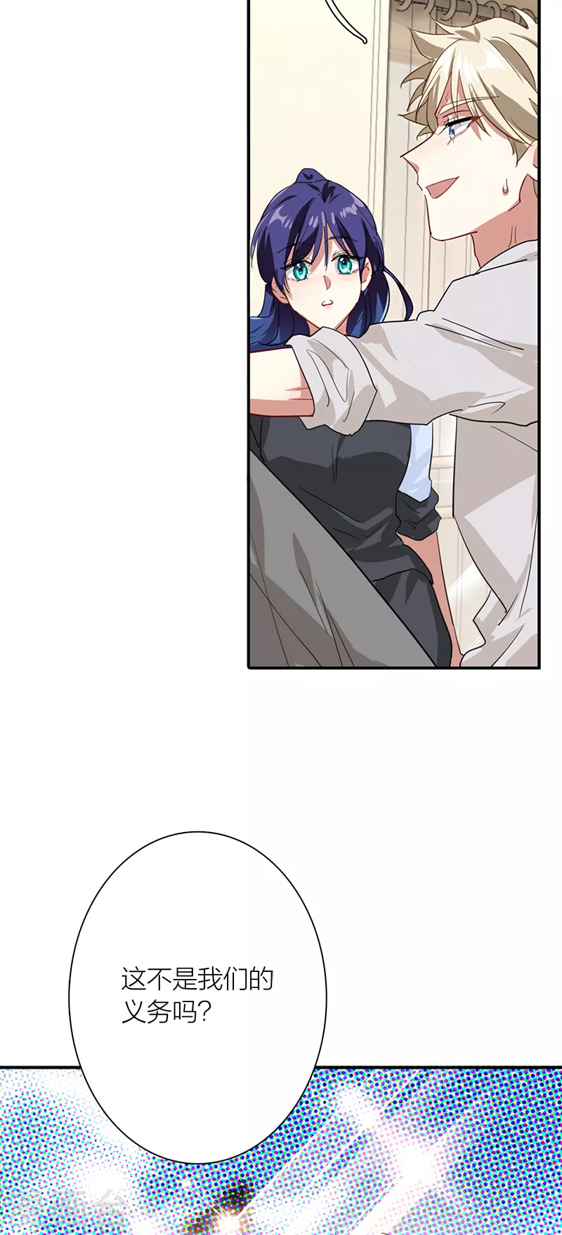第282话 第40页