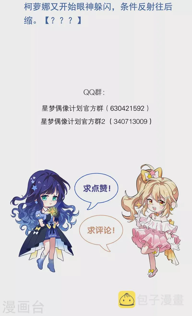 第282话 第44页