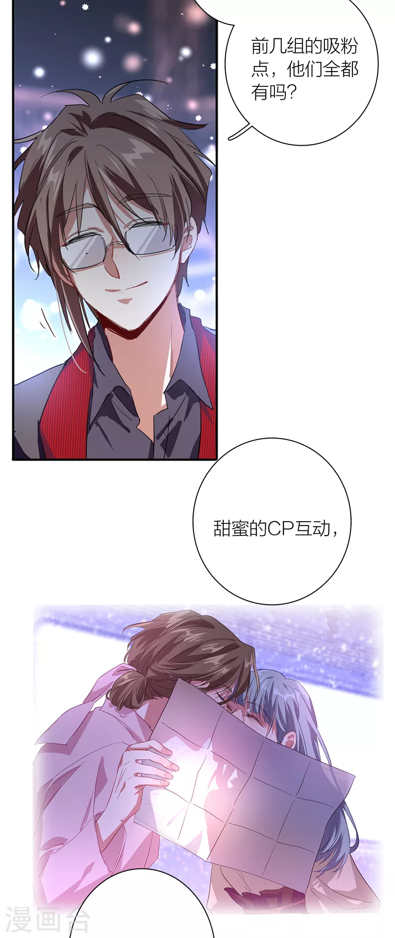 第283话 第5页