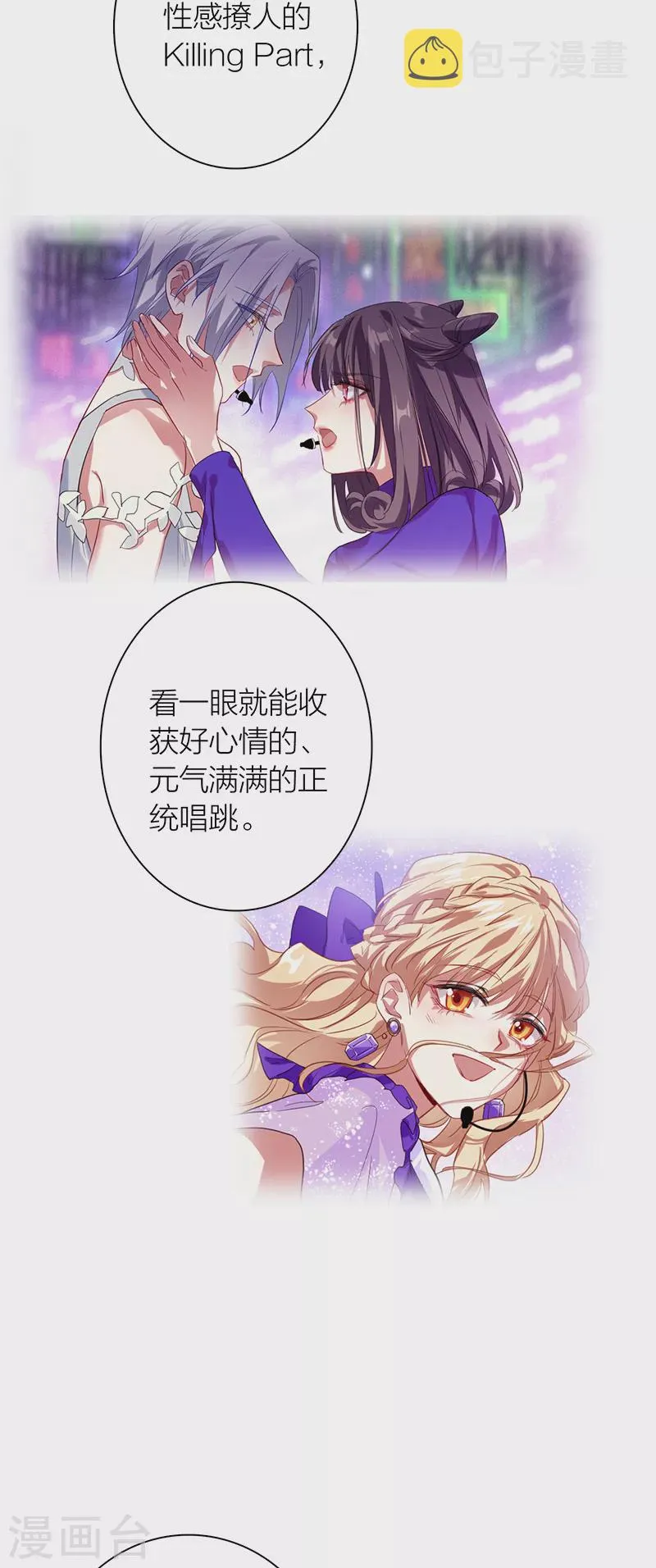 第283话 第6页