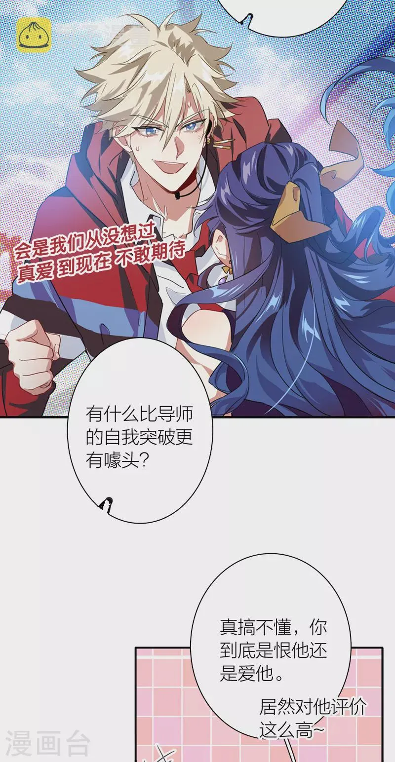 第283话 第8页