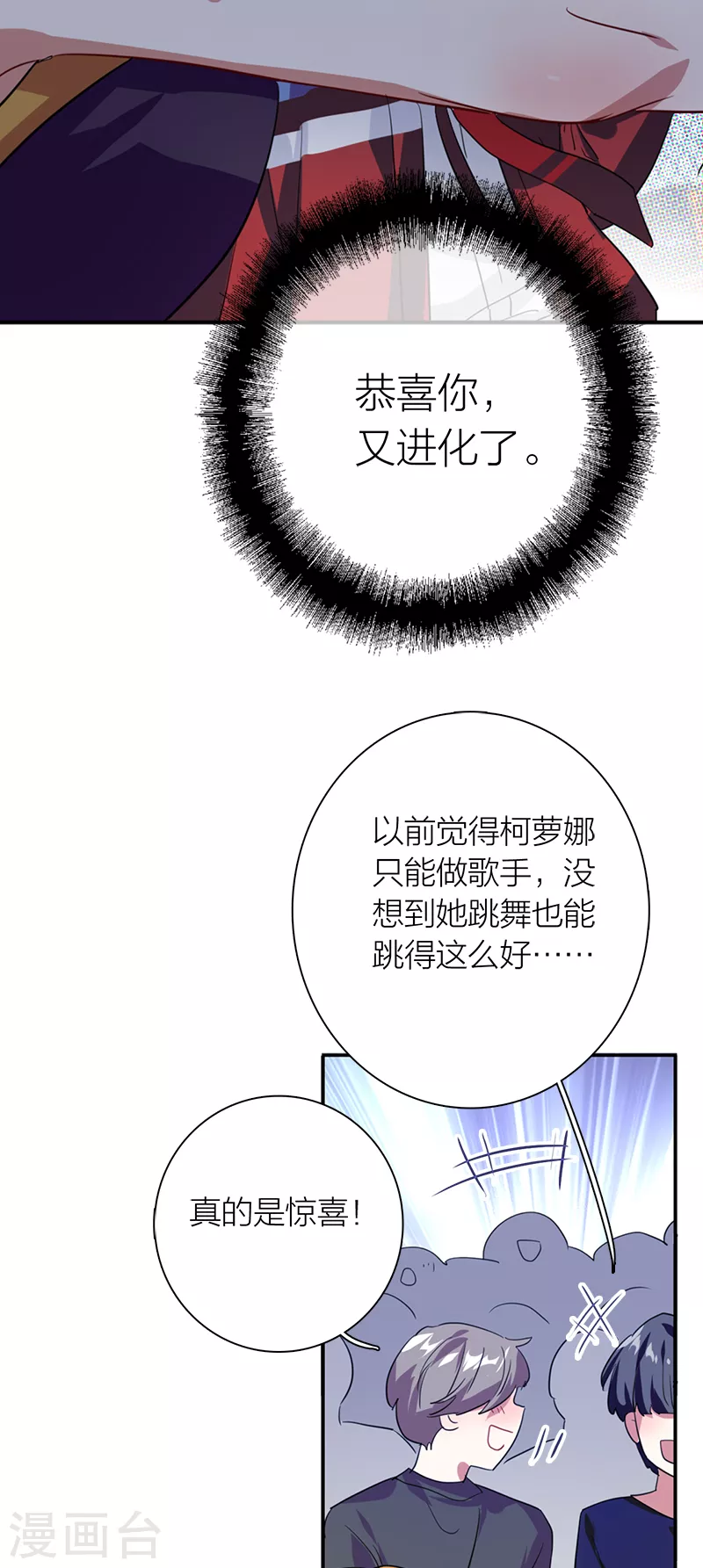第283话 第16页