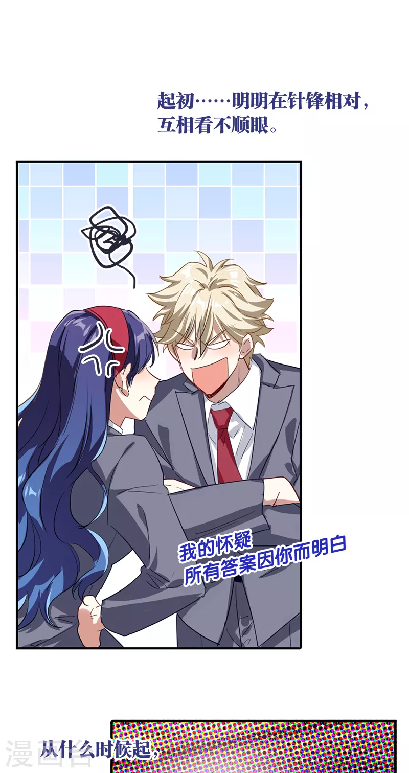 第283话 第20页