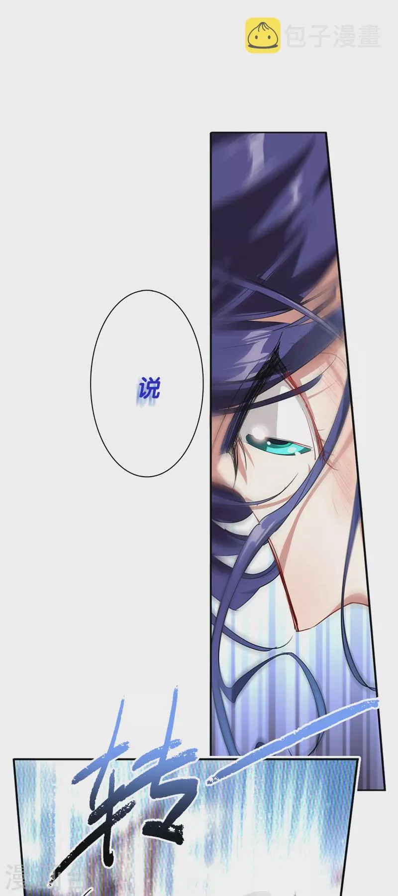 第283话 第27页