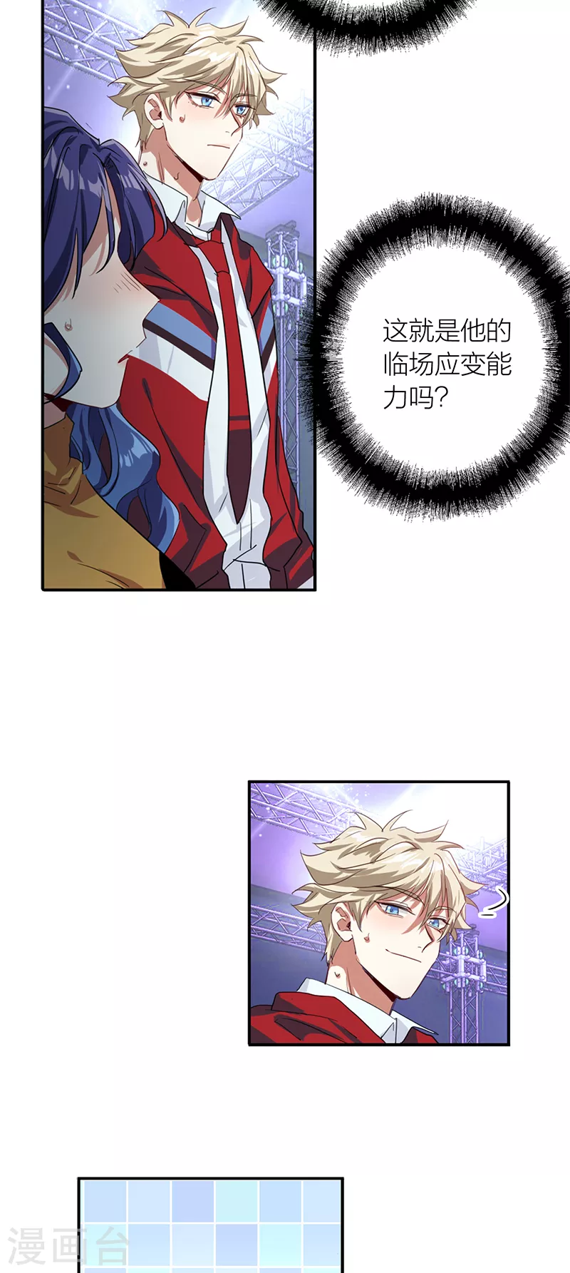 第283话 第32页