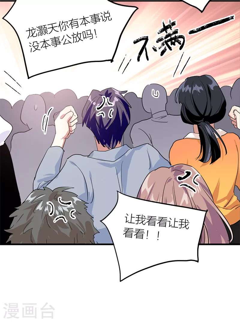第283话 第35页