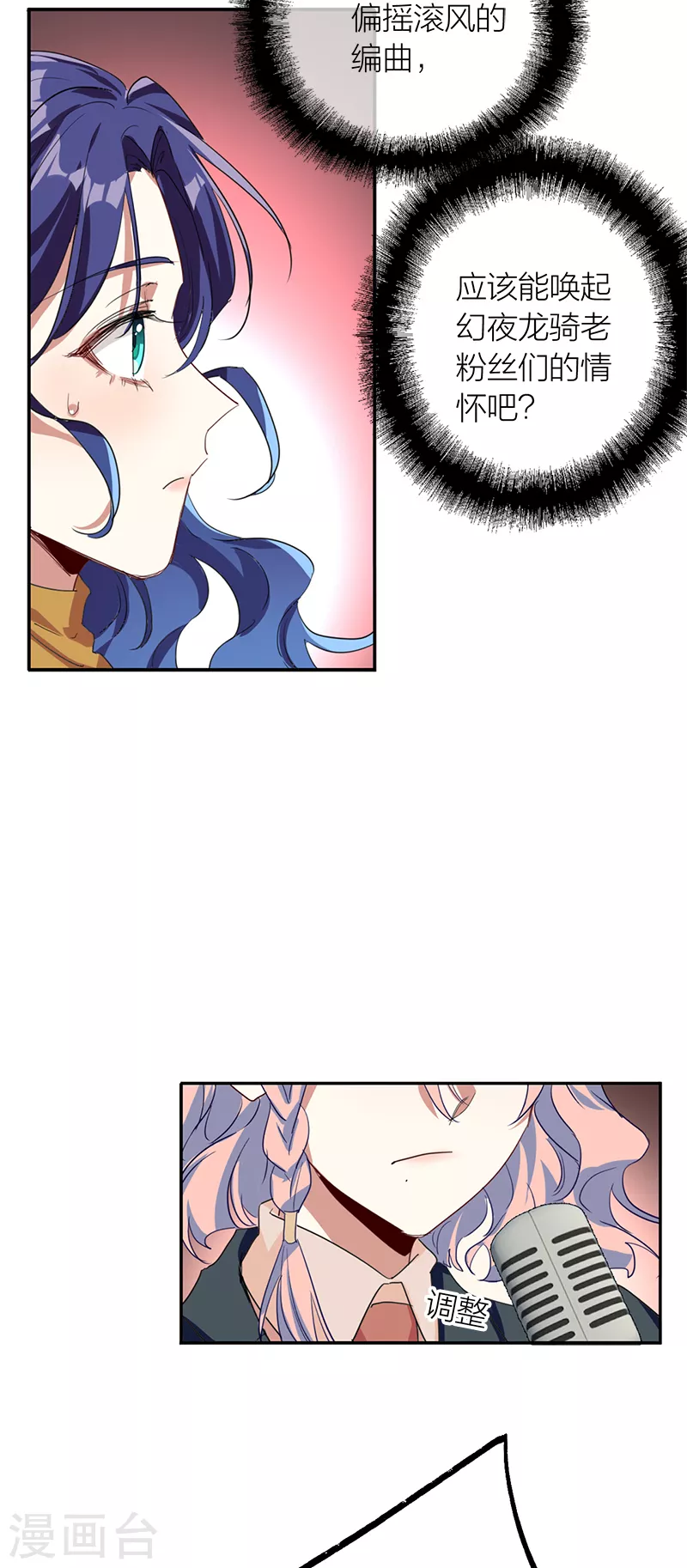 第283话 第42页
