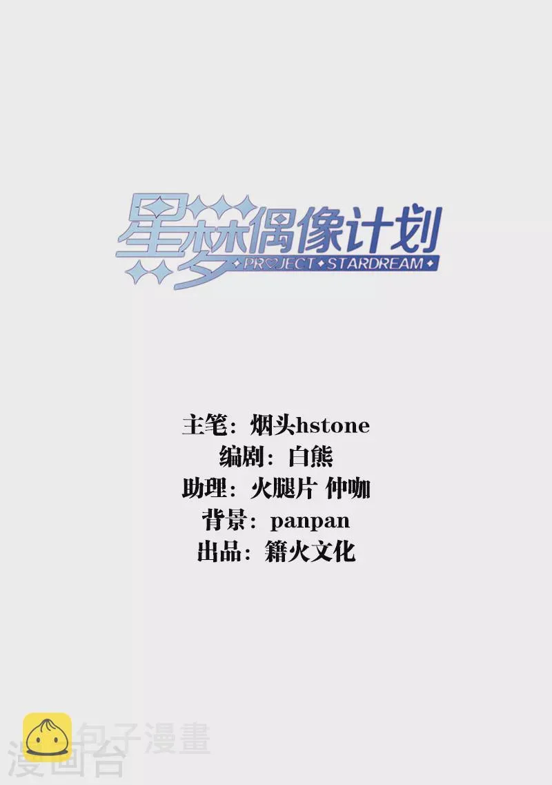 第285话 第2页