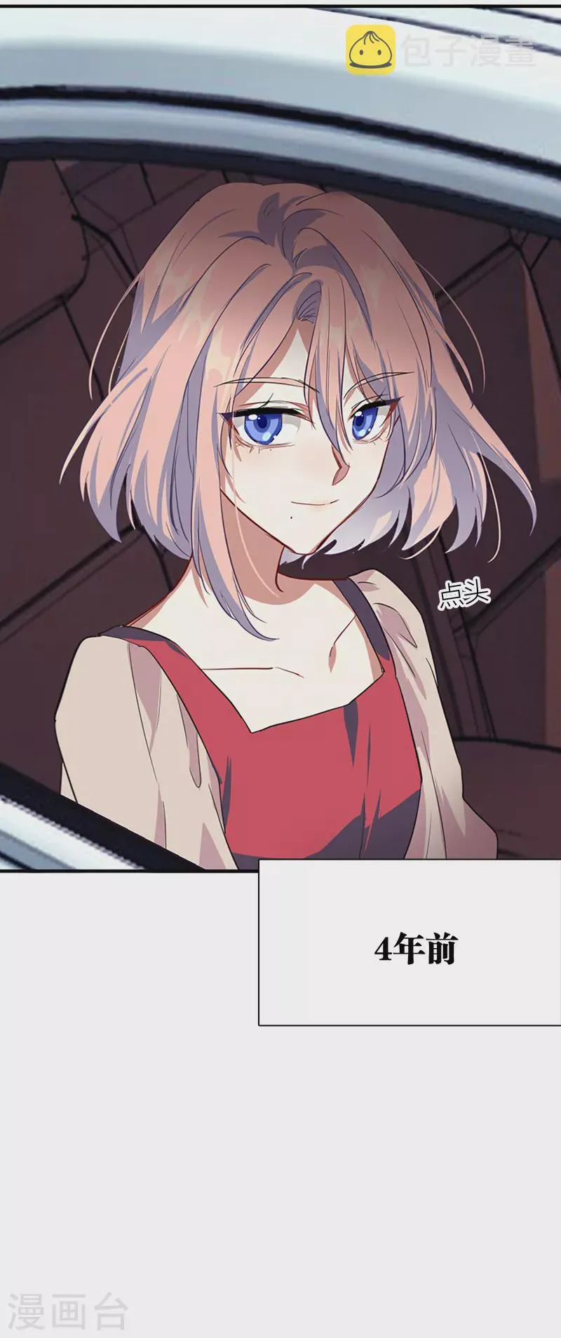 第285话 第6页