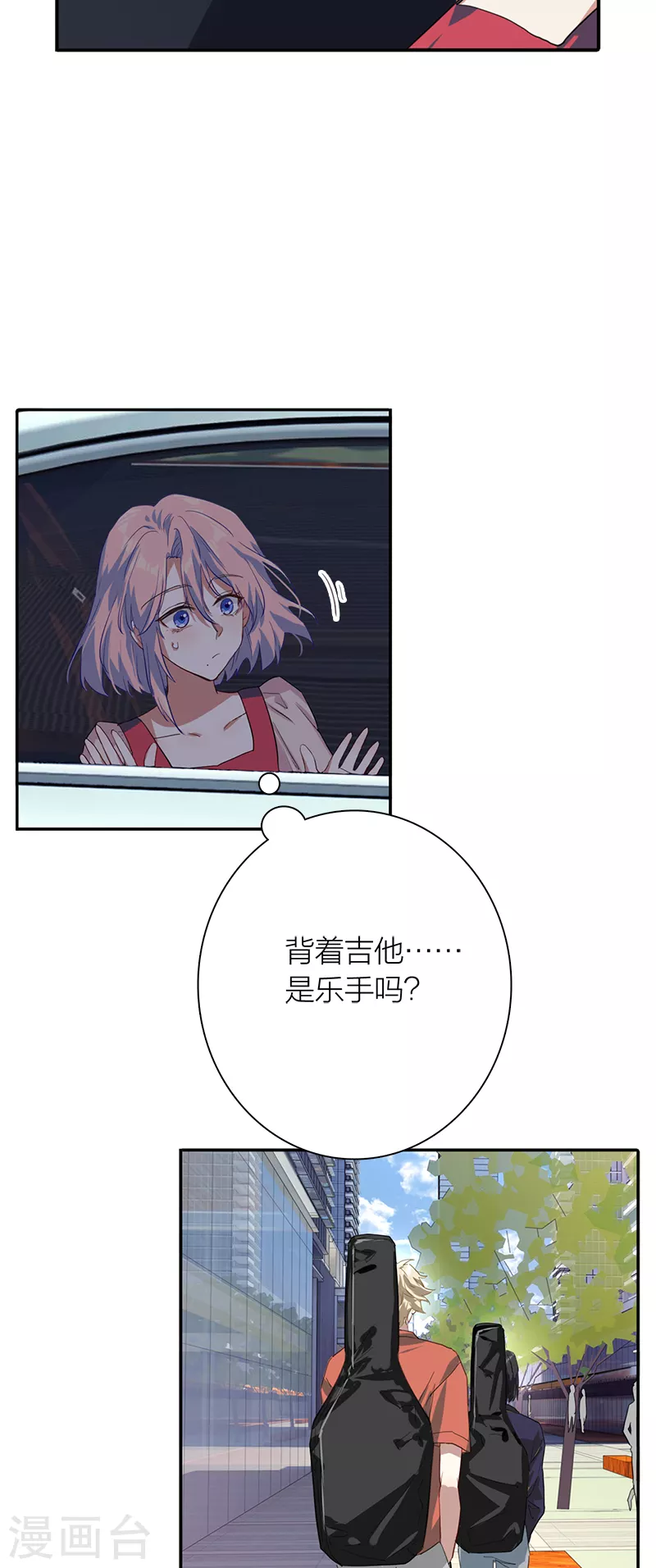 第285话 第9页