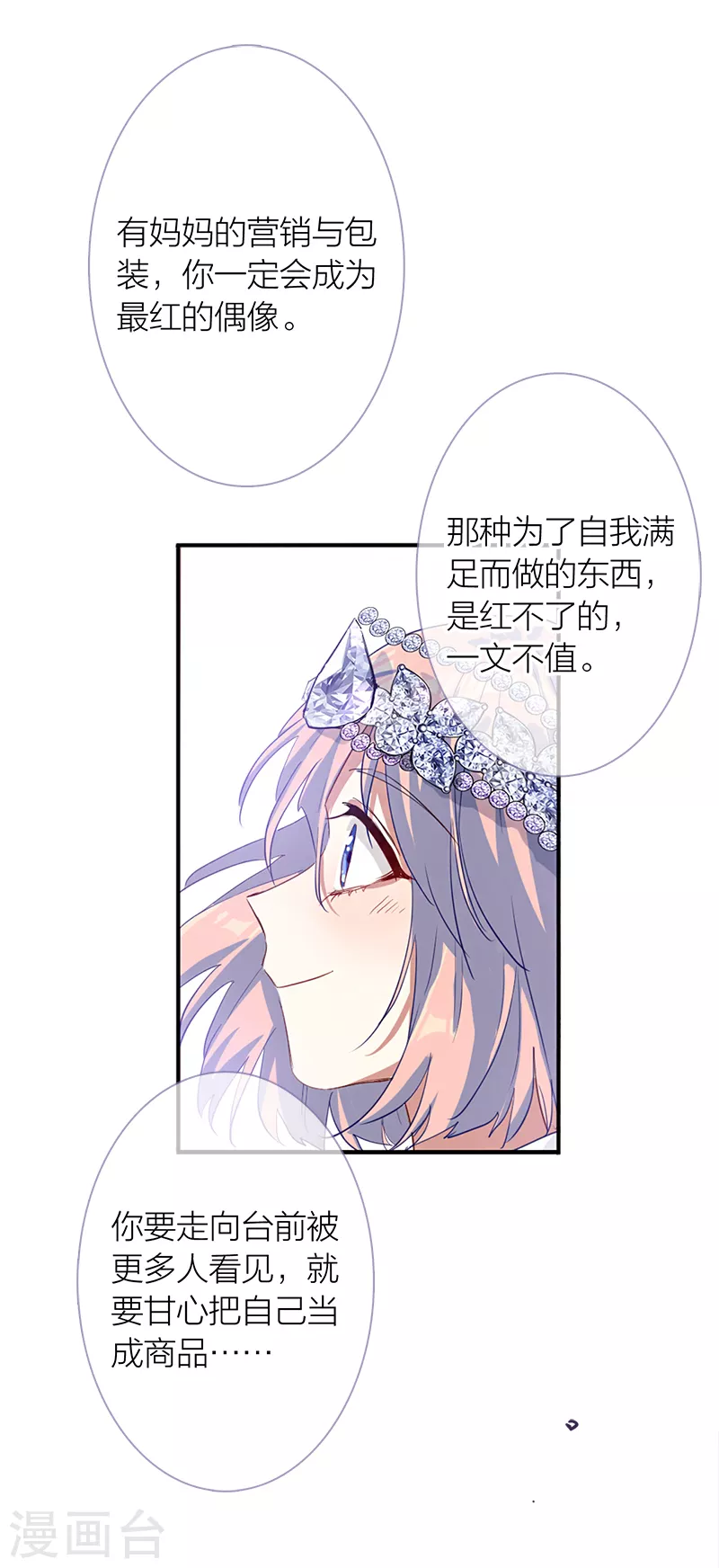 第285话 第14页