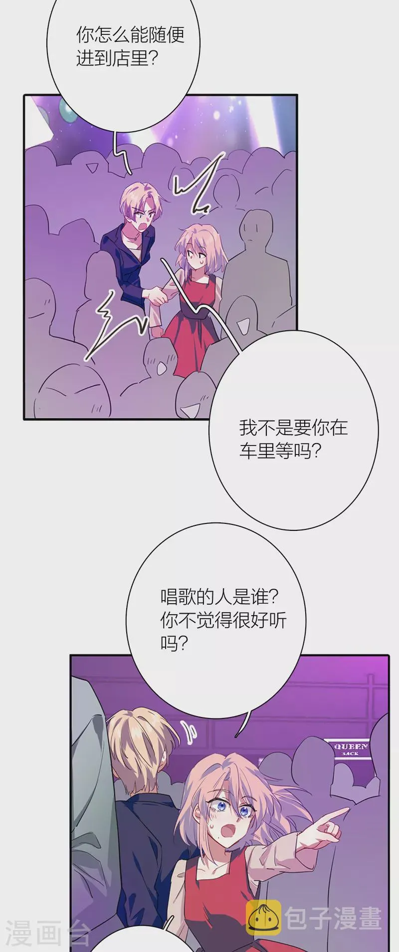 第285话 第17页