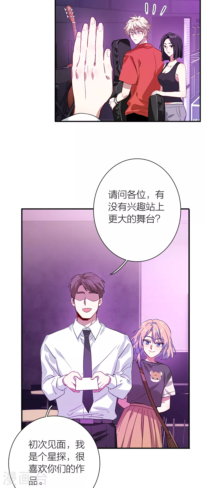 第285话 第21页