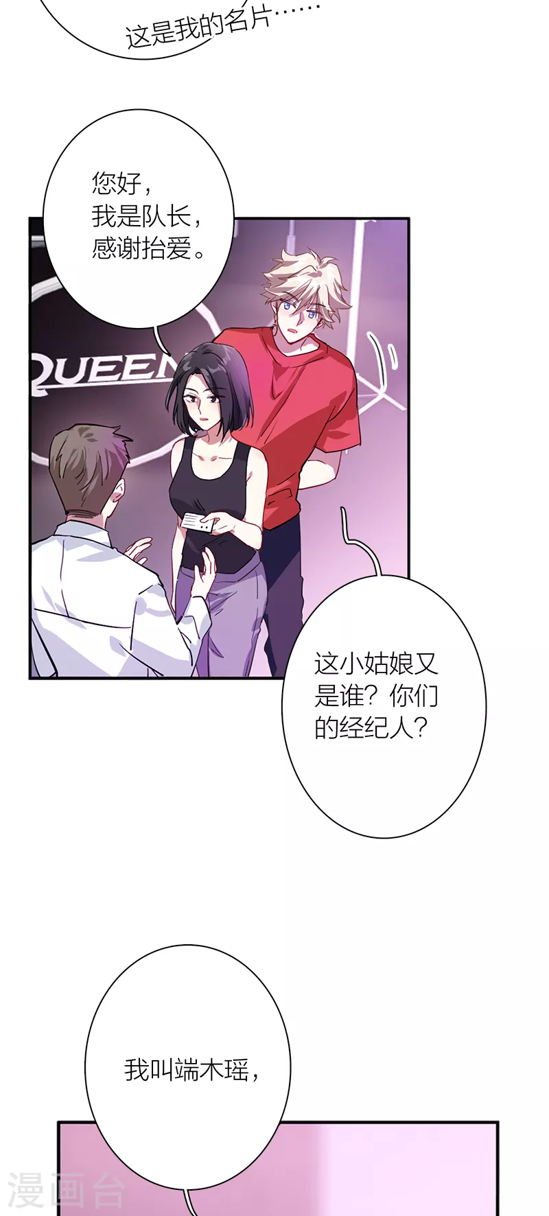 第285话 第22页