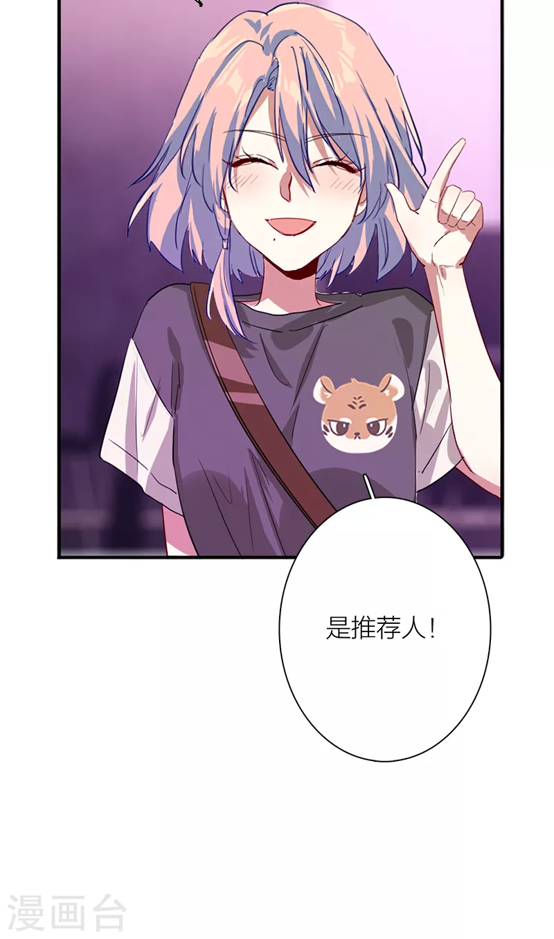 第285话 第23页
