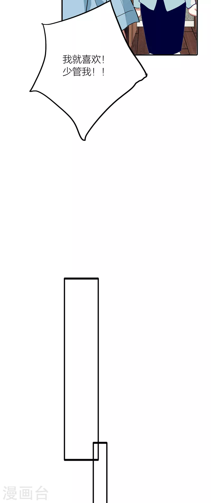 第285话 第28页