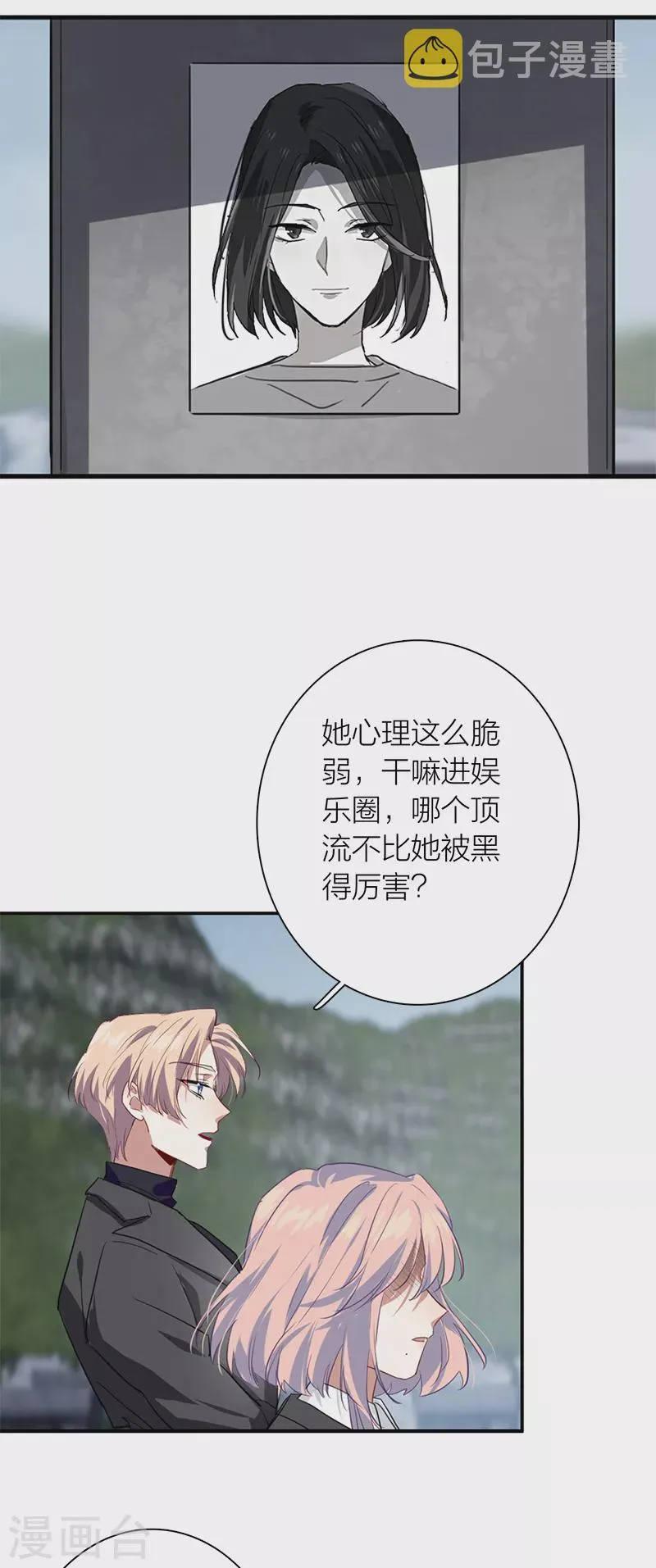 第285话 第31页